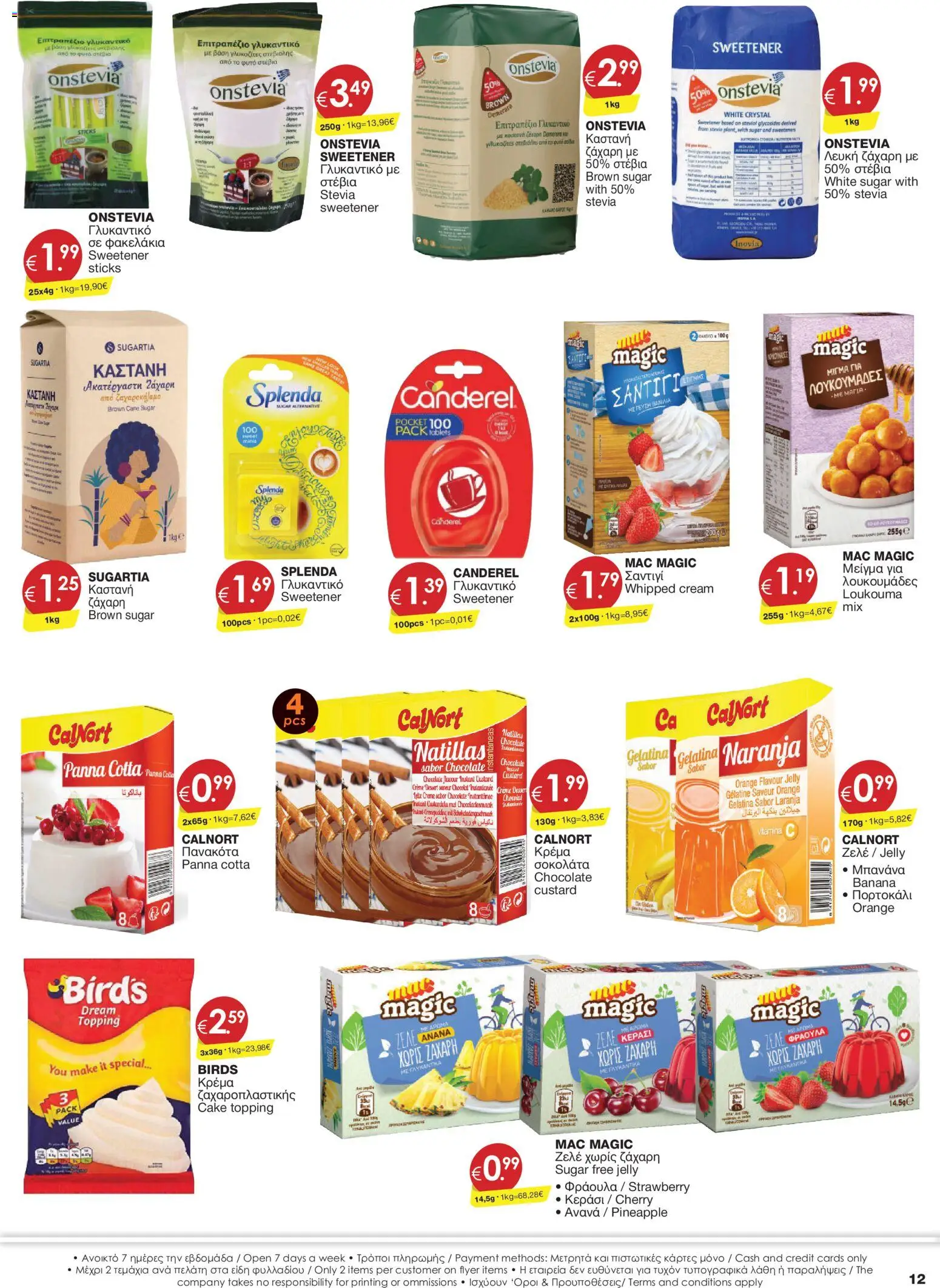 Super Discount Store Φυλλάδιο – σε ισχύ από 23/07/2026 | Σελίδα: 12