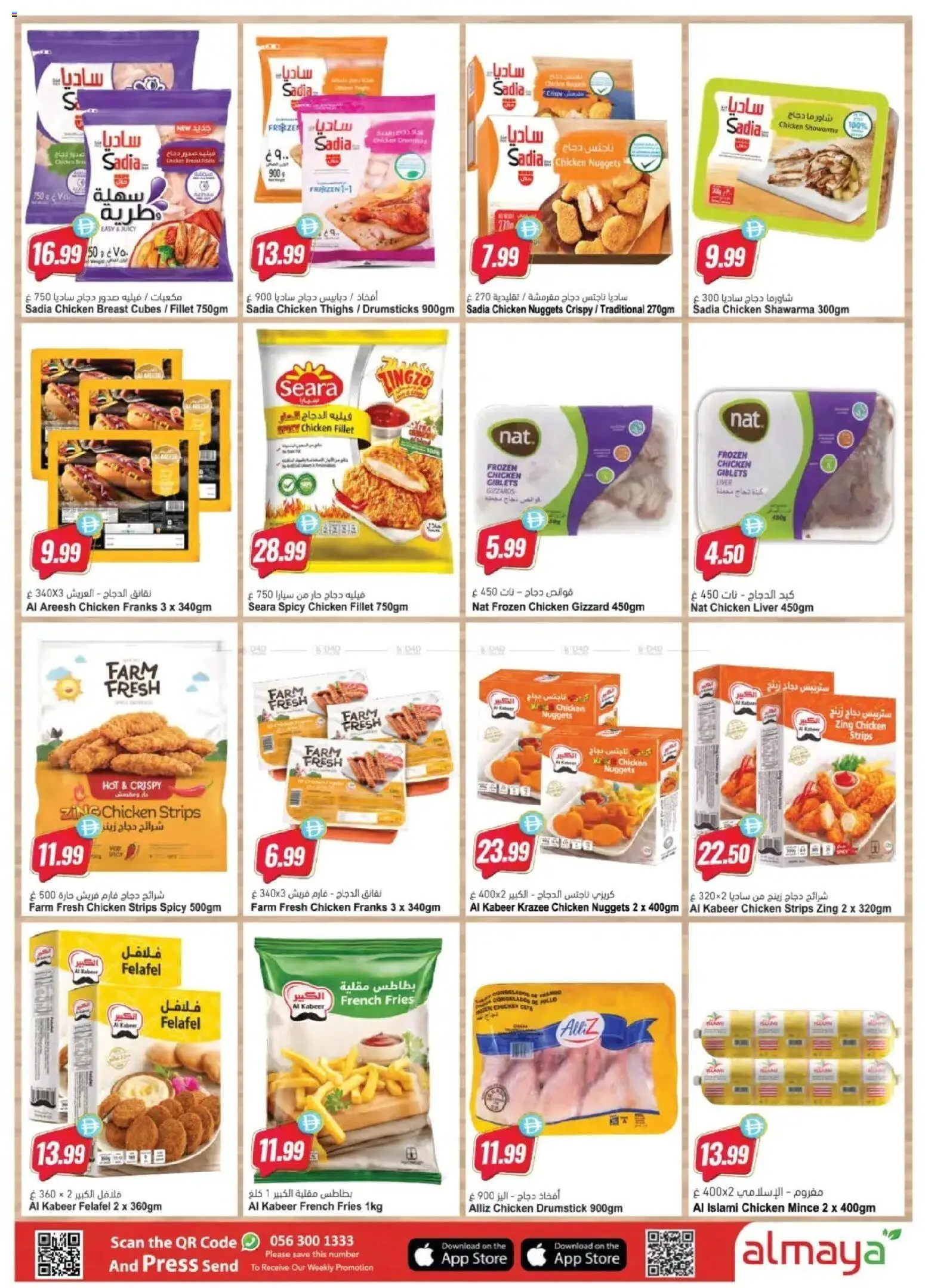 {H1} | Page: 3 | Products: Chicken, Press