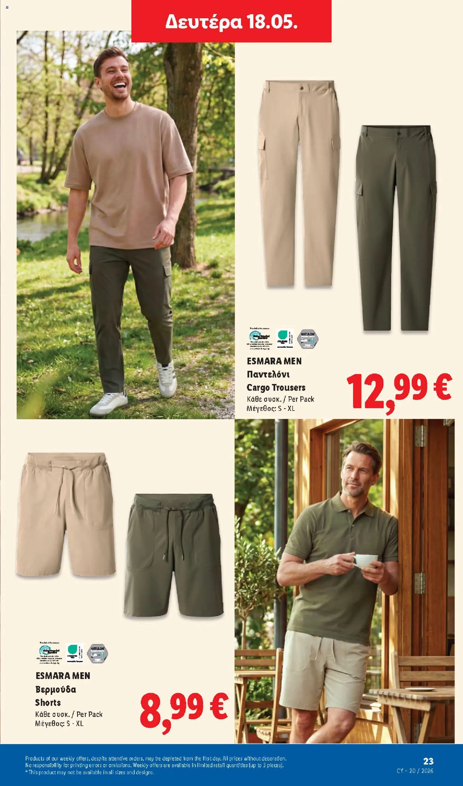Lidl φυλλαδιο – σε ισχύ από 14.05.2026 | Σελίδα: 55