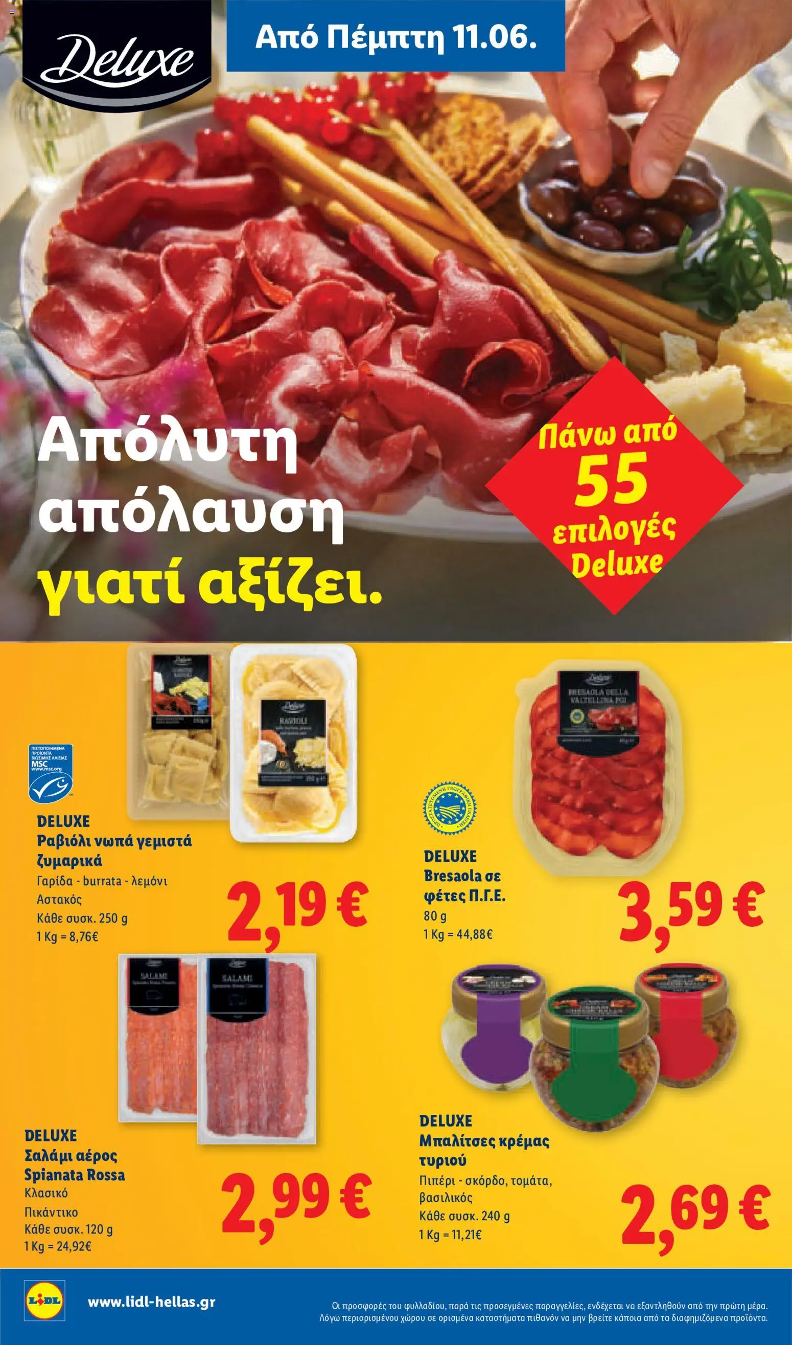  | Σελίδα: 20 | Προϊόντα: Αστακός, Ζυμαρικά, Γαρίδα, Γεμιστά