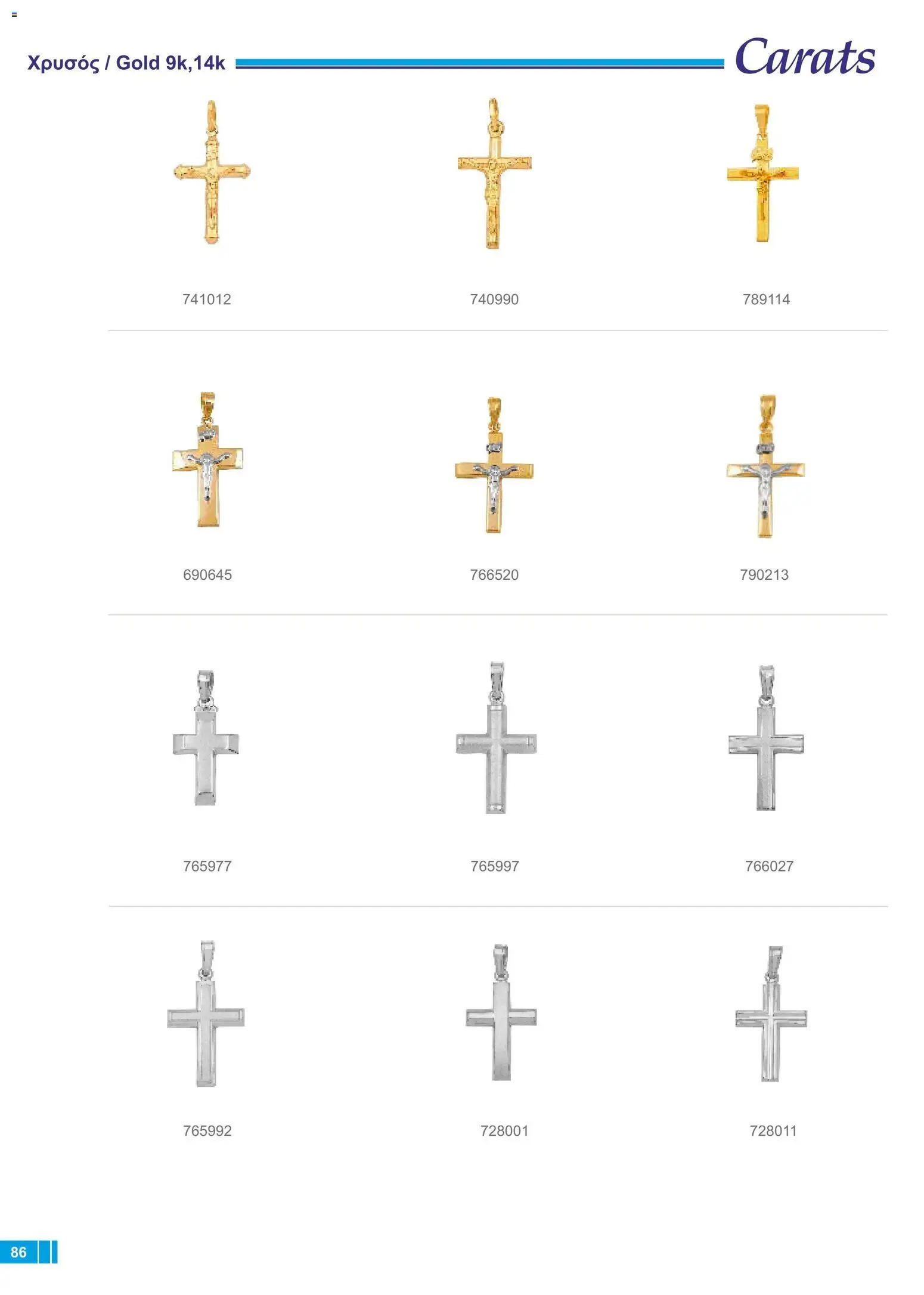 Carats Jewellers φυλλαδιο – σε ισχύ από 18/09/2026 | Σελίδα: 82