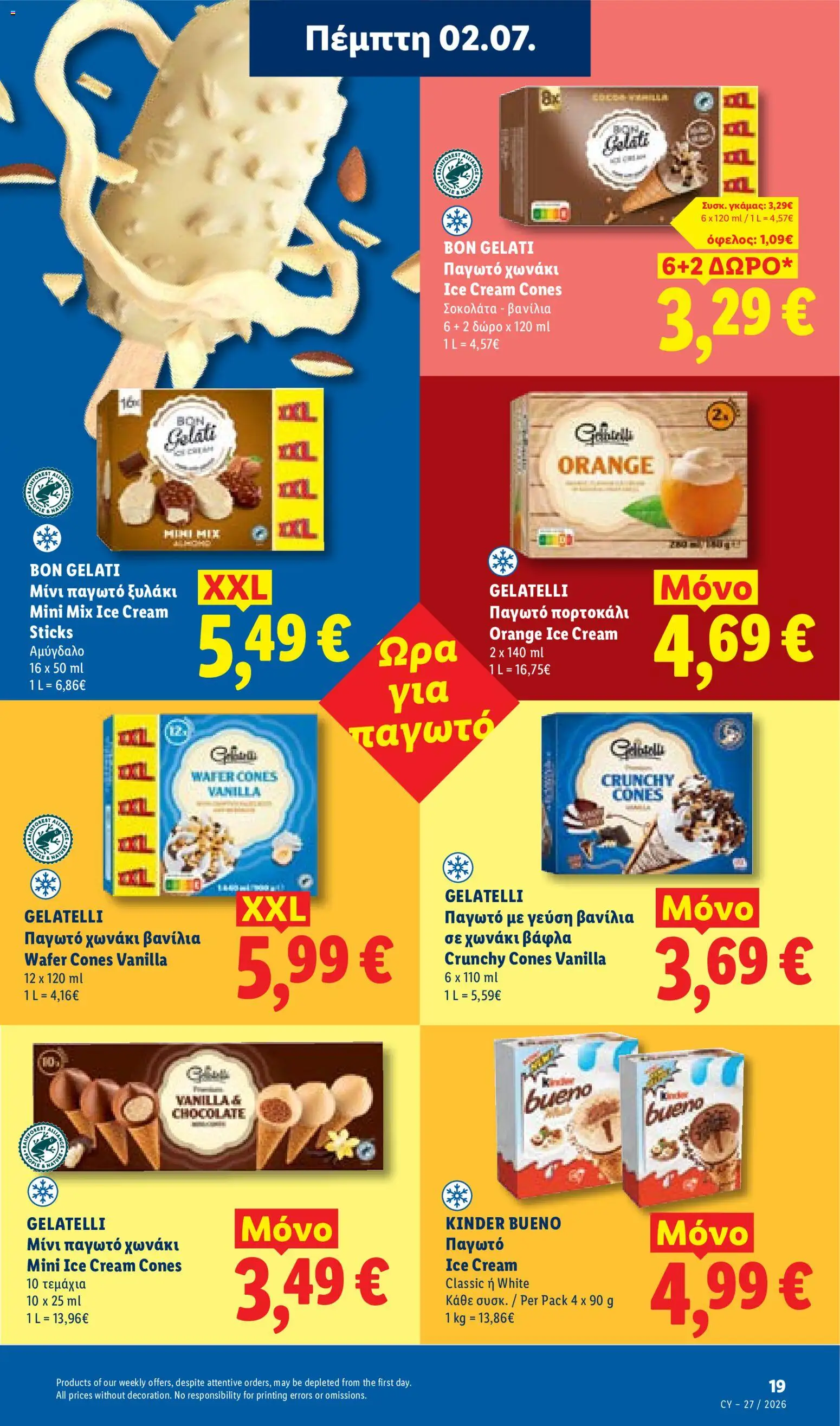 Lidl φυλλαδιο more to value – σε ισχύ από 02/07/2026 | Σελίδα: 19