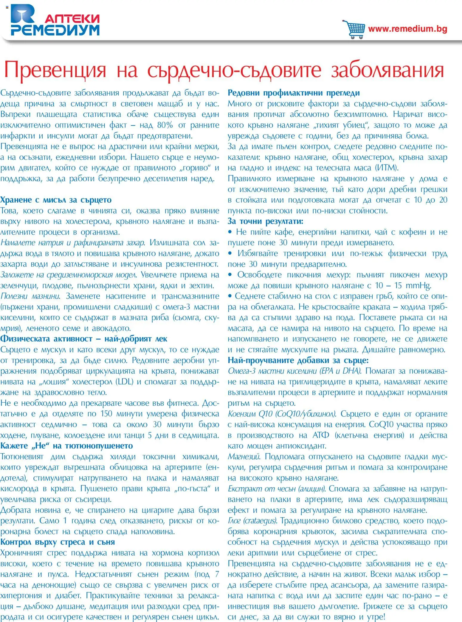 {H1} | Страница: 24 | Продукти: Вода, Захар, Мус, Маса