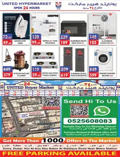 Preview of United Hypermarket catalogue UHM valid from 16 Jul, 2026 | Page: 10 | Products: Peber, Fiskefrikadeller, Spidskål, Tablets