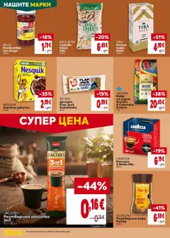 Преглед на Билла Black Friday - Офертите са валидни от 29.10.2026 | Страница: 28