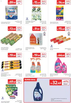 Preview of Carrefour catalogue valid from 28 Jul, 2026 | Page: 21 | Products: Μια σχάρα, Kidneybønner, Bourbon, Viski
