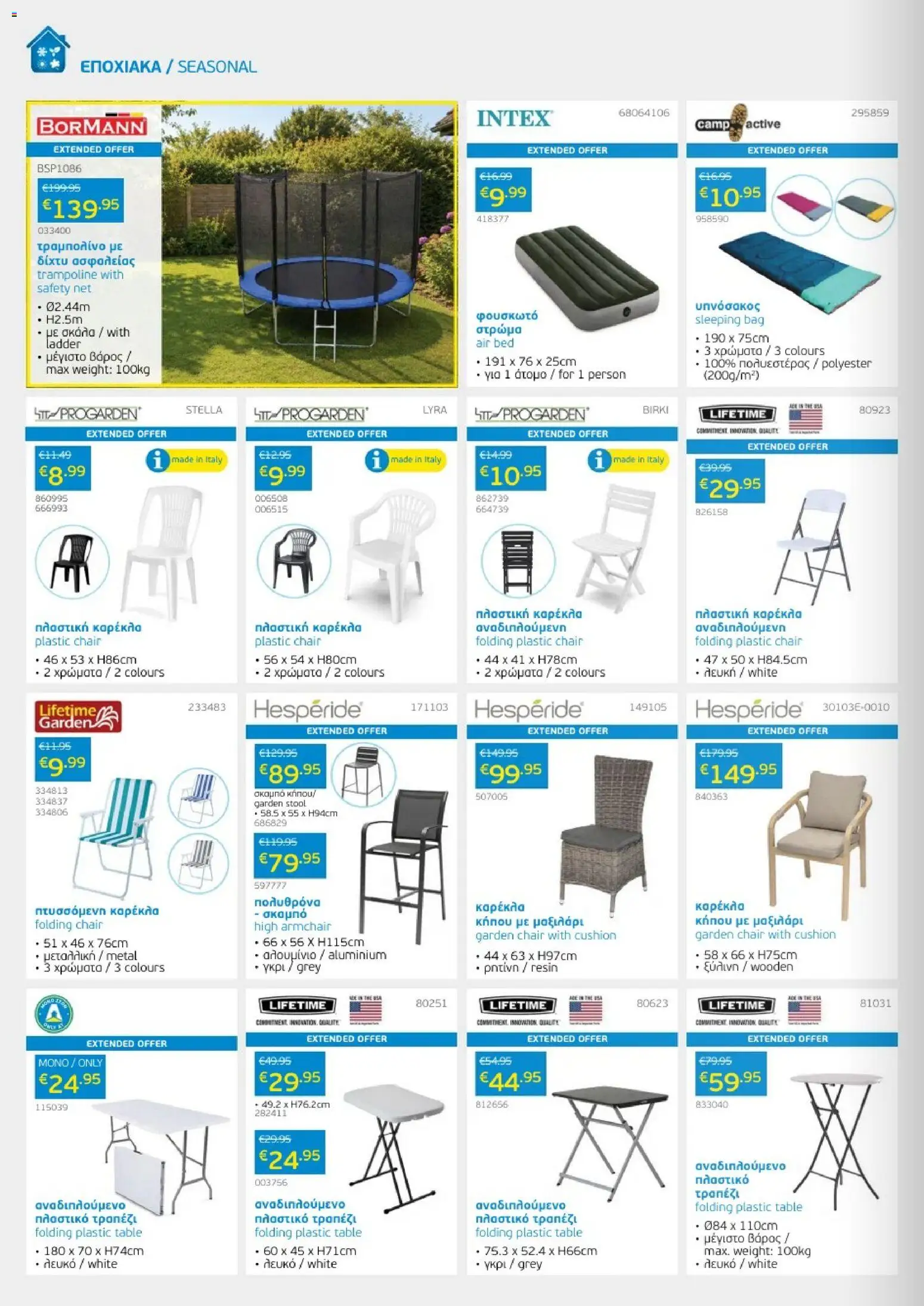 Mangas Home Improvement φυλλαδιο – σε ισχύ από 01/08/2026 | Σελίδα: 4