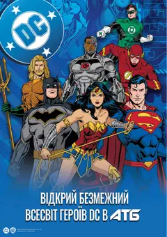 АТБ акції дійснийкції з 14.10.2026