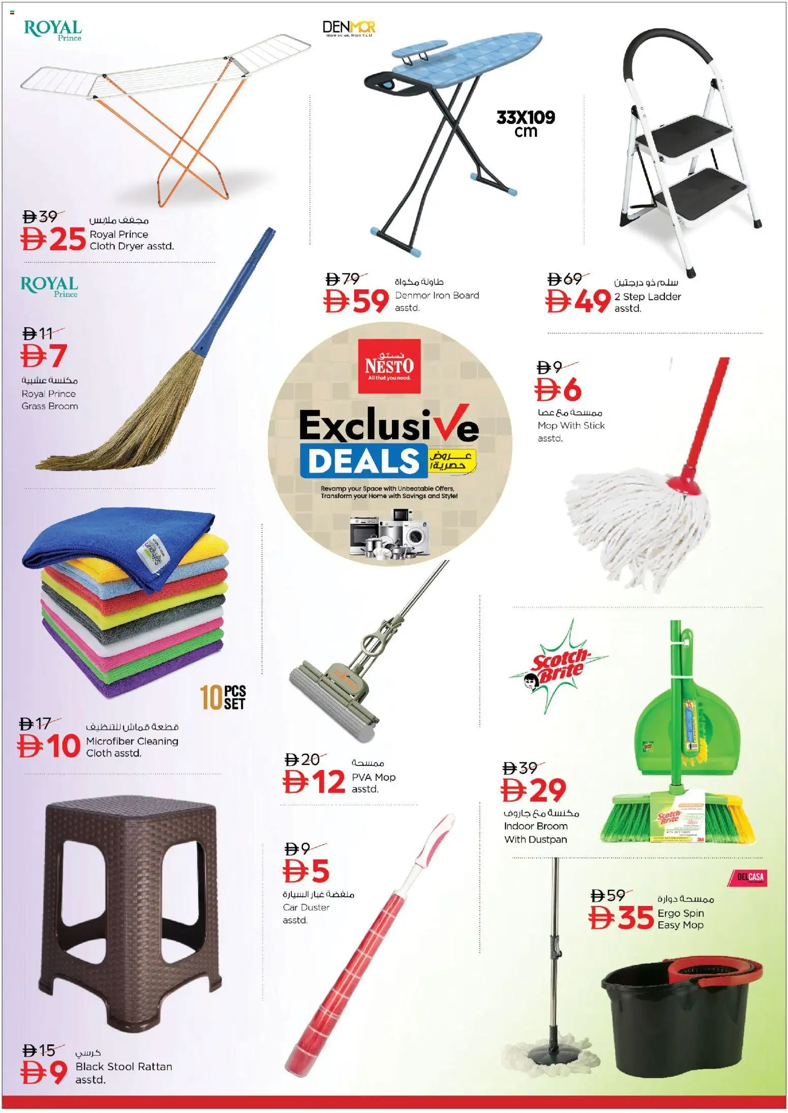 {H1} | Page: 7 | Products: Iron, Mop, Iron board, Broom