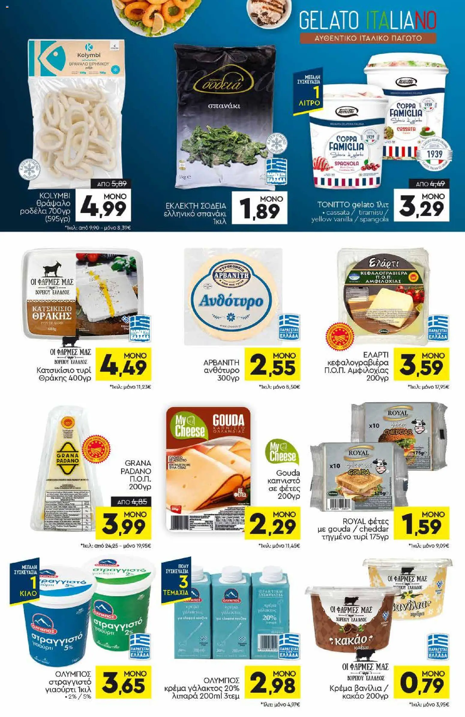  | Σελίδα: 6