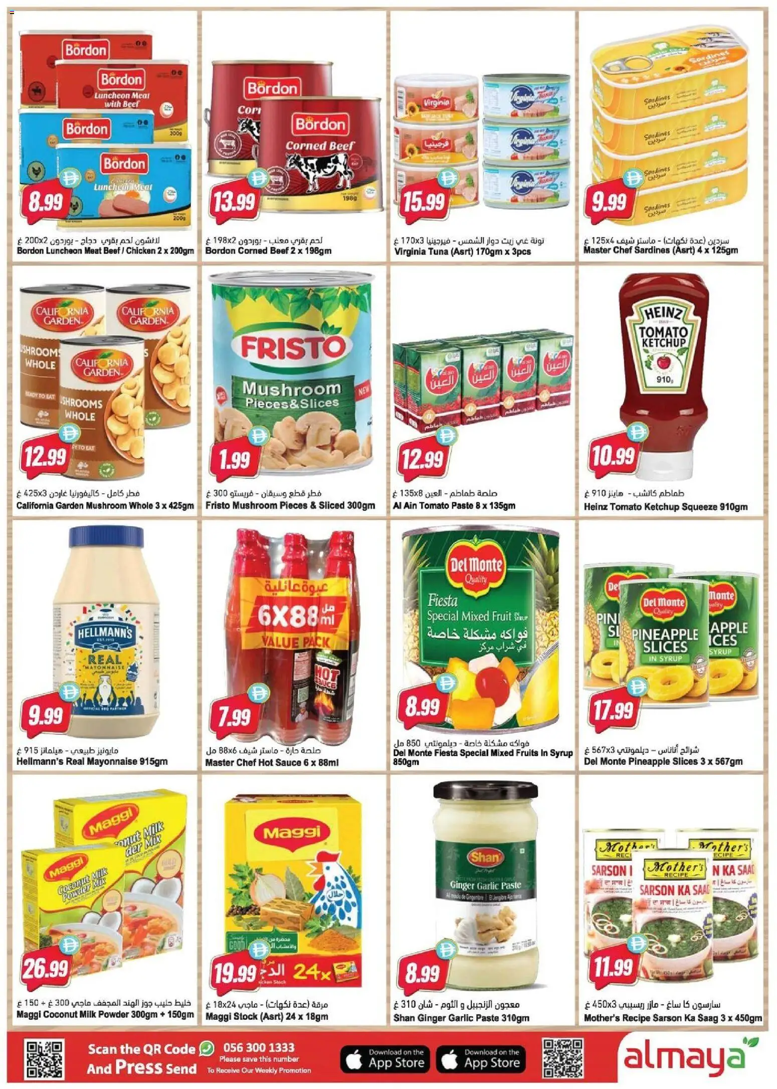 {H1} | Page: 11 | Products: Čokoláda, Pizza, Πούδρα, Spil