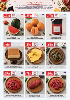 Preview of Carrefour catalogue valid from 17 Jul, 2026 | Page: 6