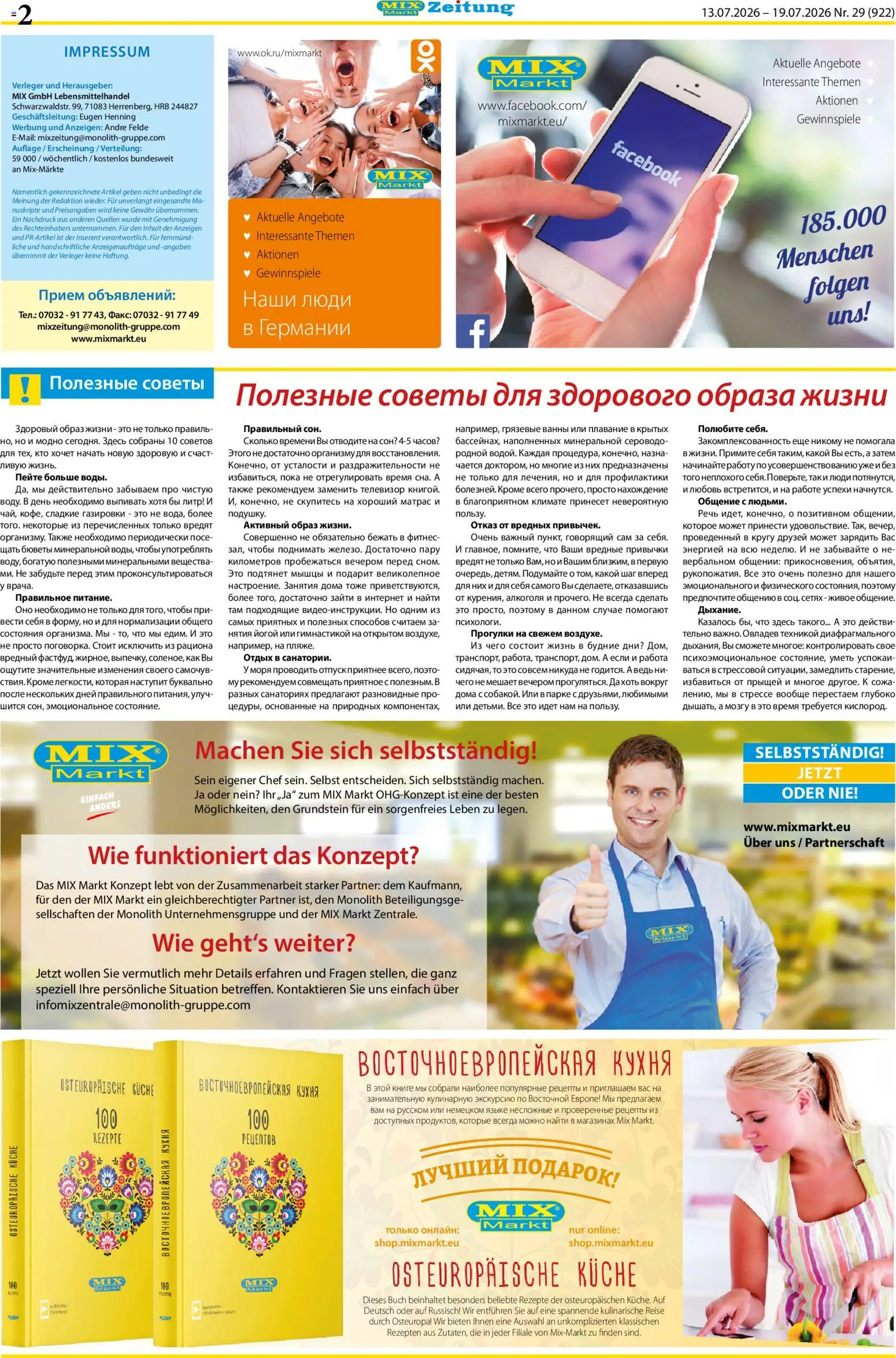 Mix Markt Prospekt – gültig ab 13.07.2026 | Seite: 2 | Produkte: Küche