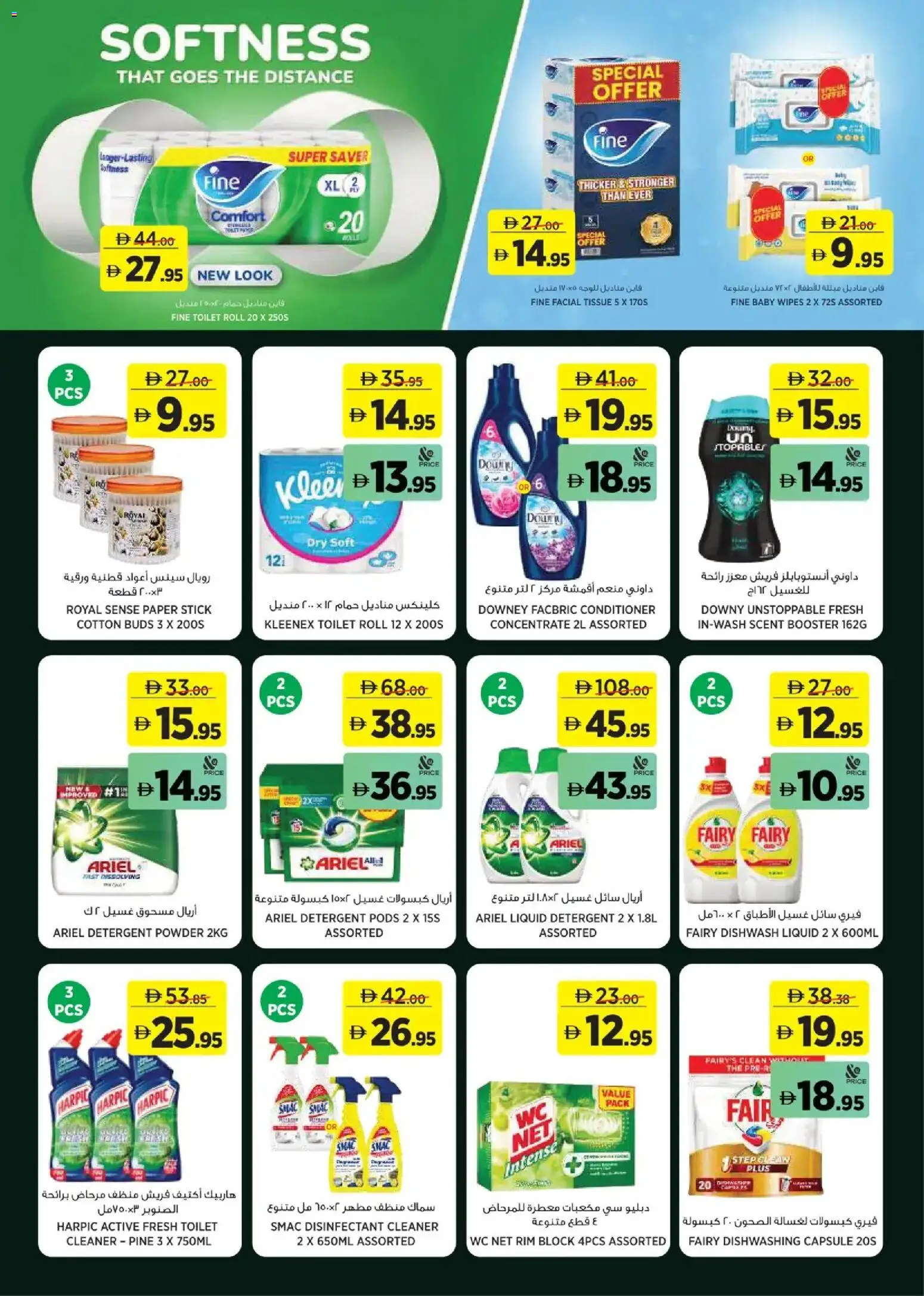 {H1} | Page: 11 | Products: Cotton buds, Paper, Toilet, Conditioner