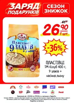 Таврия в акції дійснийкції з 15.10.2026