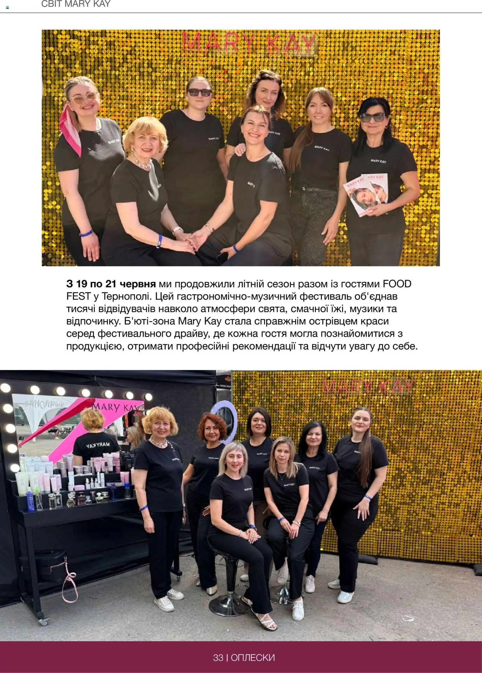 Mary Kay Kаталог - дійснийкції з 29.06.2026 | Сторінка: 33