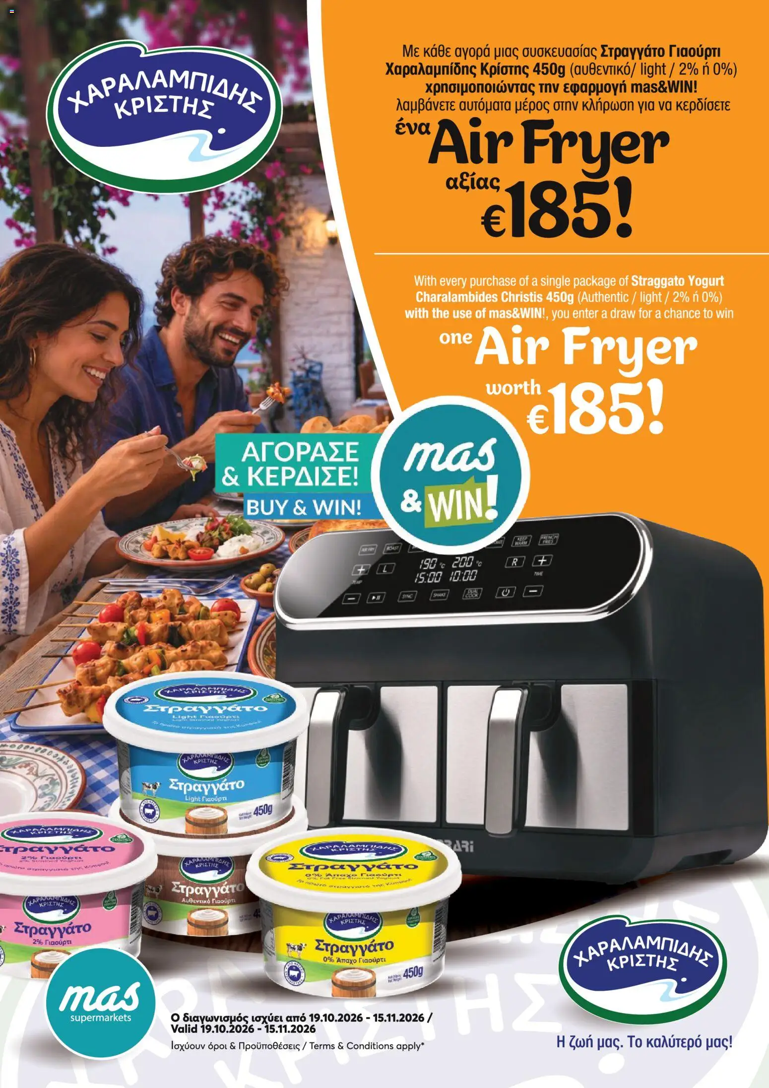 Mas Supermarkets φυλλαδιο Mas & Win – σε ισχύ από 19/10/2026 | Σελίδα: 3
