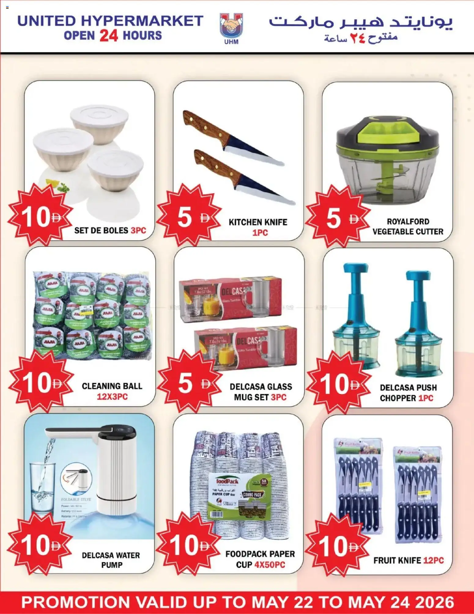 {H1} | Page: 19 | Products: Μια σχάρα, Dressing