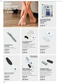 Преглед на AVON Black Friday - Офертите са валидни от 01.11.2026 | Страница: 152 | Продукти: Маска, Ексфолиант, Нокторезачка, Пила