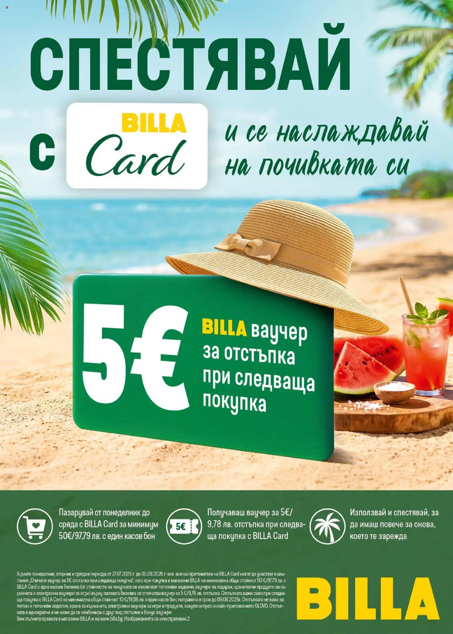 {H1} | Страница: 7 | Продукти: Хранителни продукти, Игри