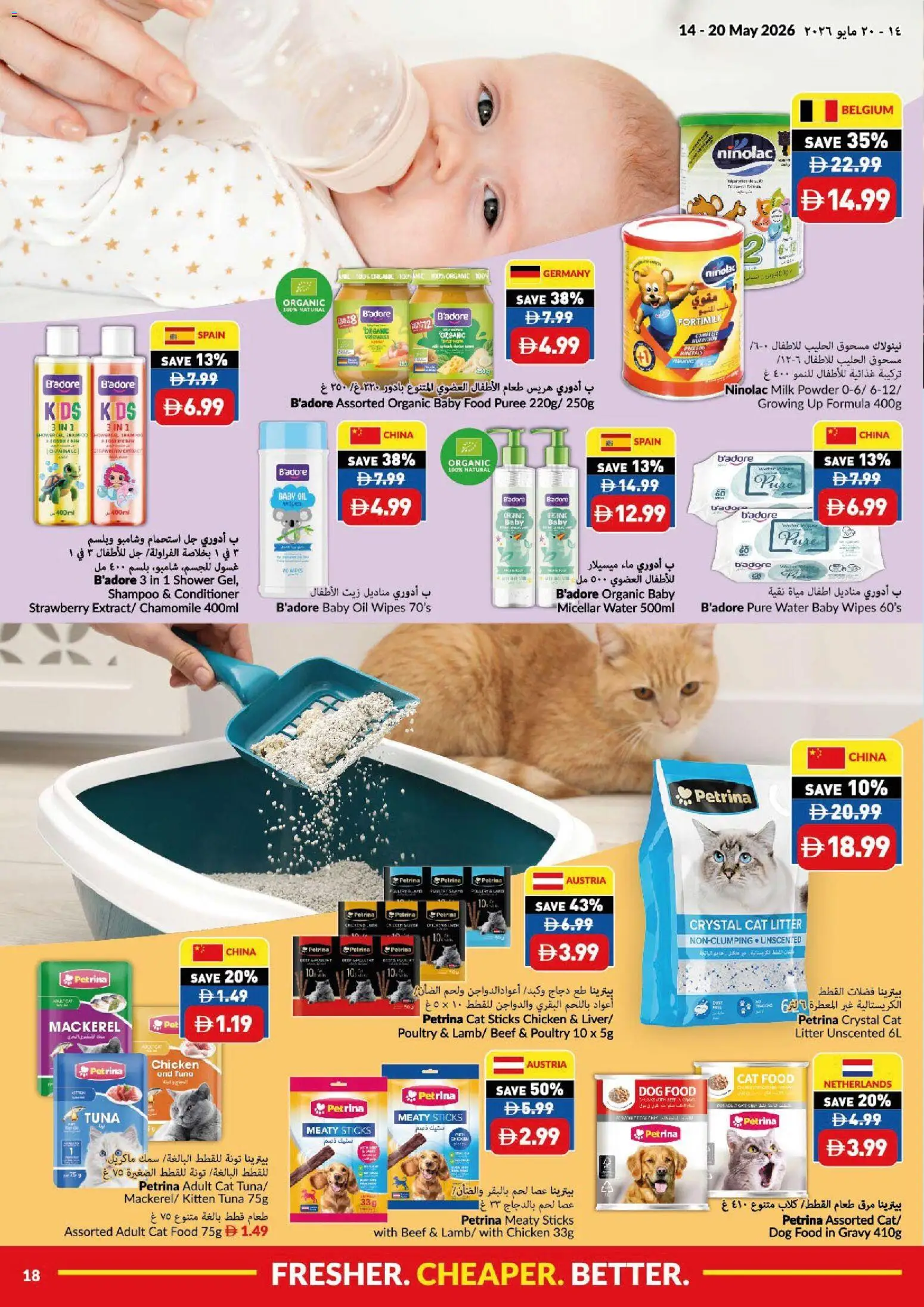 {H1} | Page: 18 | Products: Čokoláda, Høje hæle, Κρέμα σώματος, Εκτυπωτής