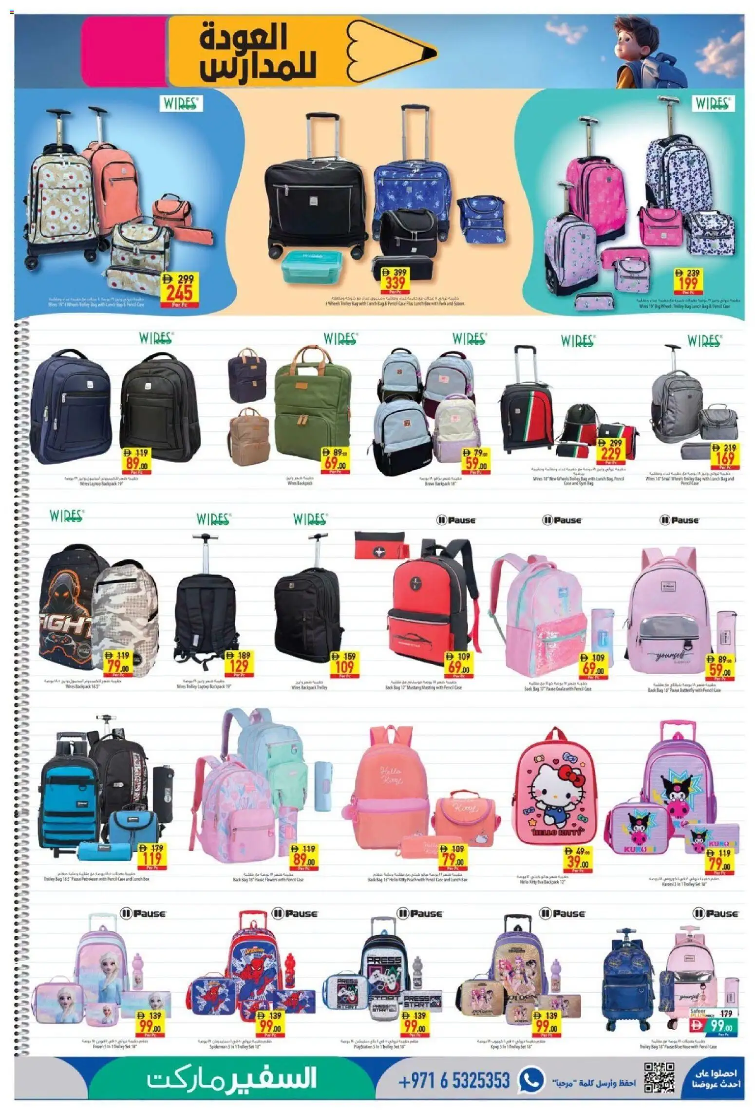 {H1} | Page: 11 | Products: Pencil, Backpack, Box, Press