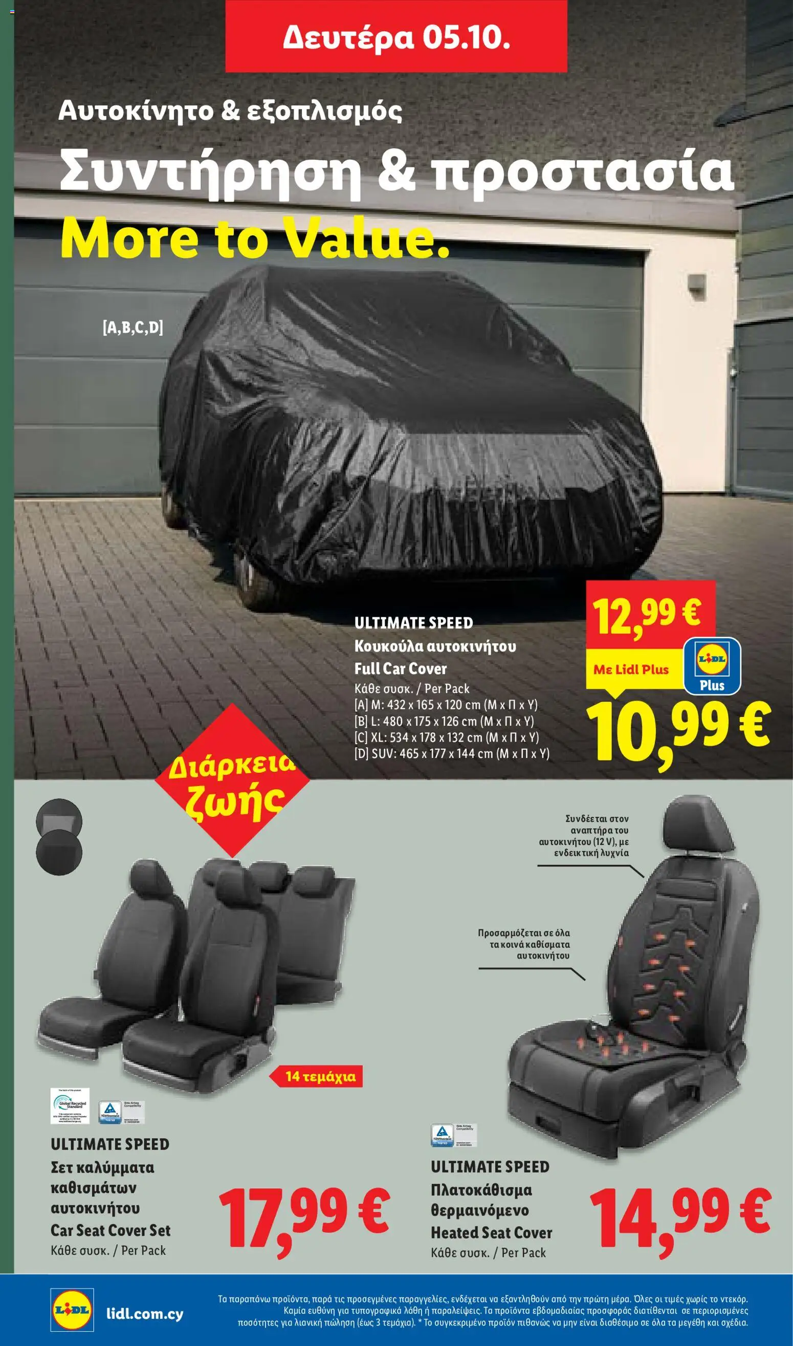 Lidl φυλλαδιο – σε ισχύ από 01/10/2026 | Σελίδα: 54