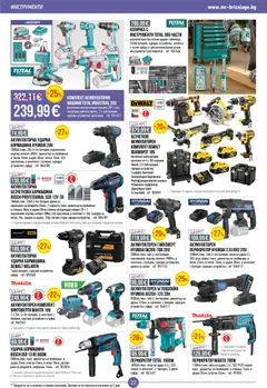 Преглед на Mr.Bricolage брошура - Офертите са валидни от 10.09.2026 | Страница: 23 | Продукти: Винтоверт, Ъглошлайф, Инструменти, Акумулаторна бормашина
