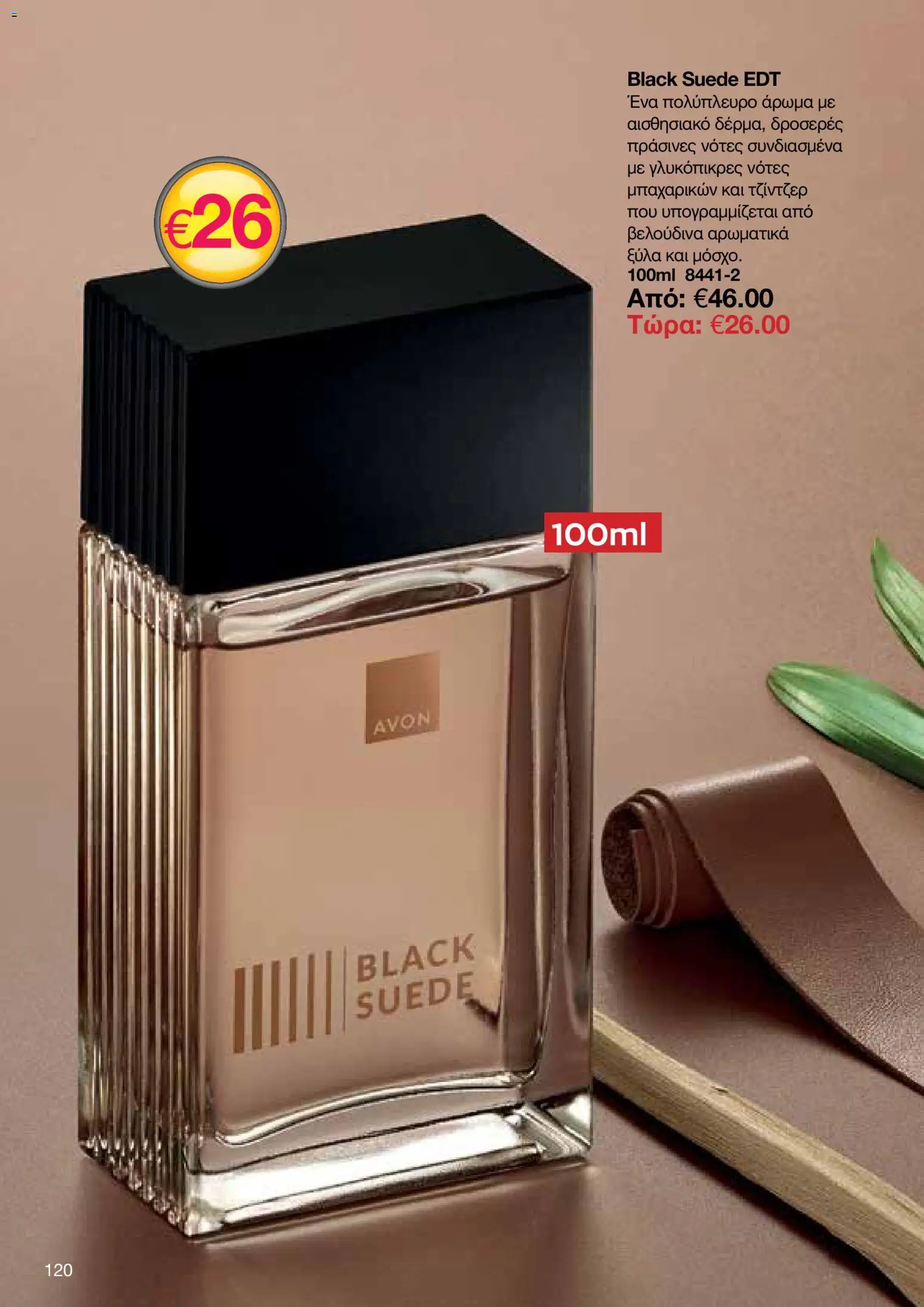 AVON φυλλαδιο – σε ισχύ από 24/08/2026 | Σελίδα: 118