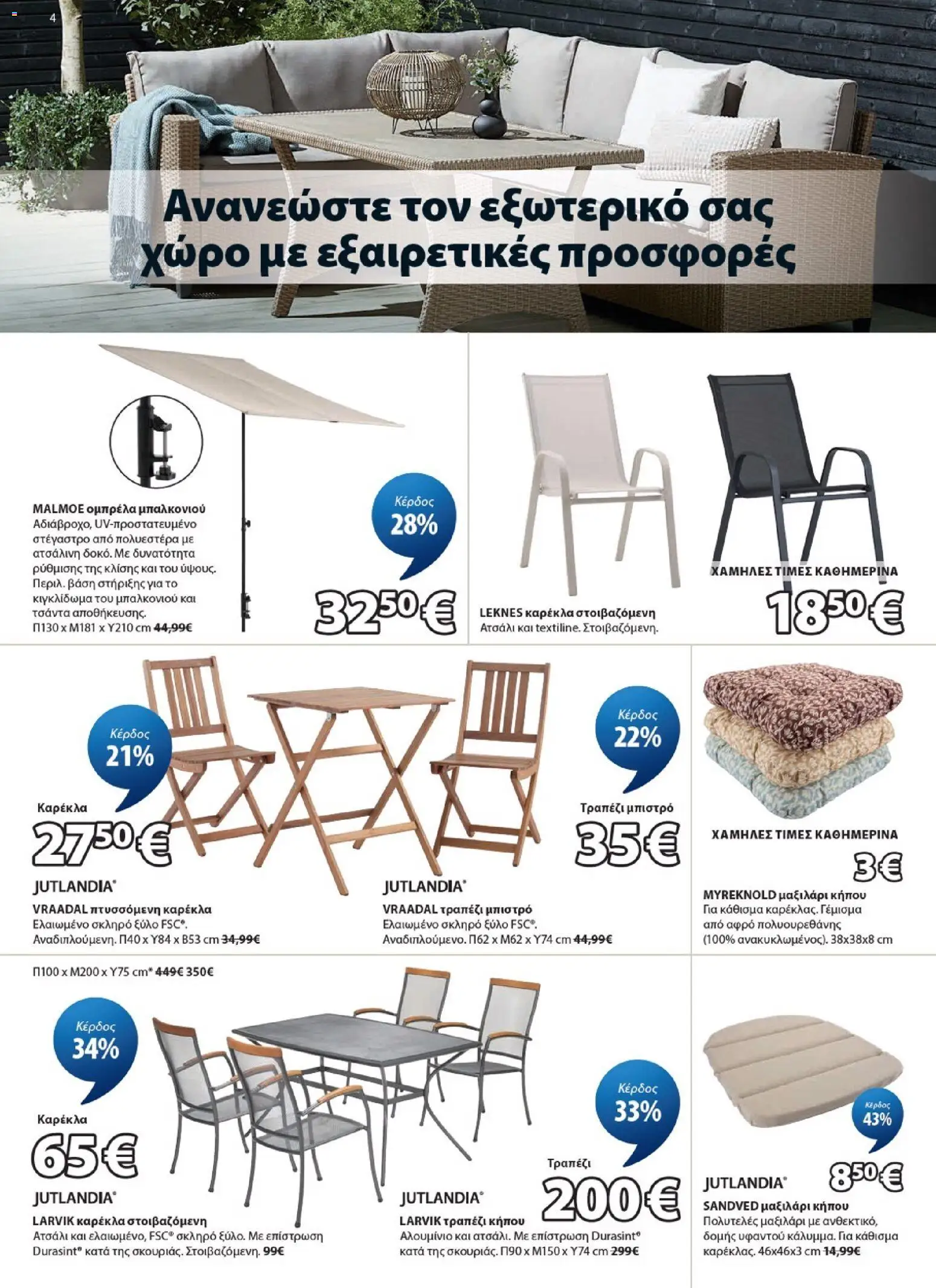  | Σελίδα: 4