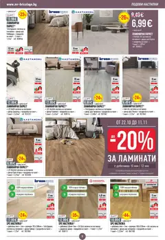 Преглед на Mr.Bricolage брошура - Офертите са валидни от 22.10.2026 | Страница: 9