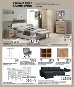 SKALS επιτοίχια μονάδα, ντουλάπι, Deco καπλαμάς. Αποσπώμενα πόδια., Π71 x Y71/81 x B35 cm - Προεπισκόπηση φυλλαδίου από το κατάστημα JYSK,  σε ισχύ από 20/08/2026 | Σελίδα: 11