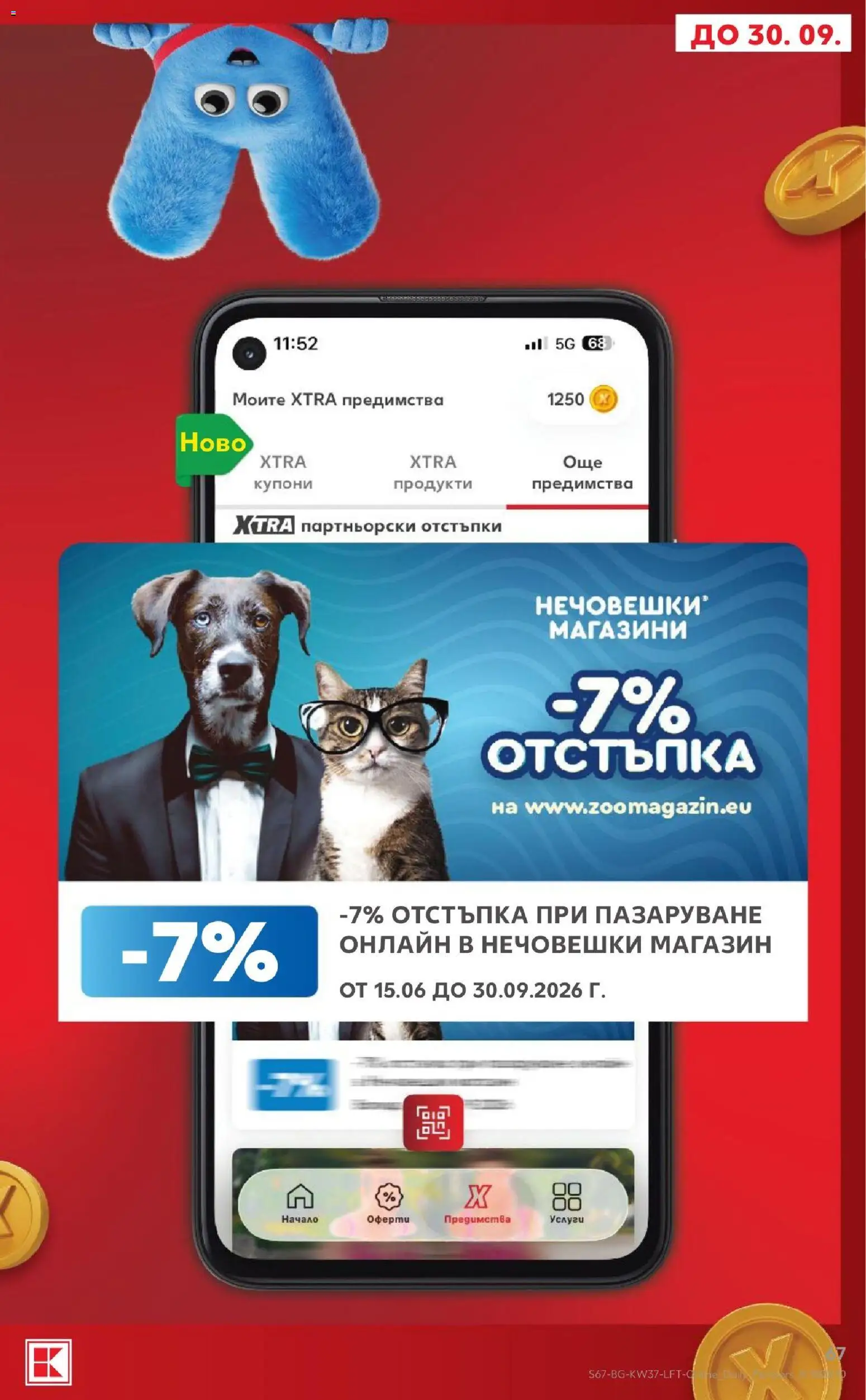 {H1} | Страница: 67