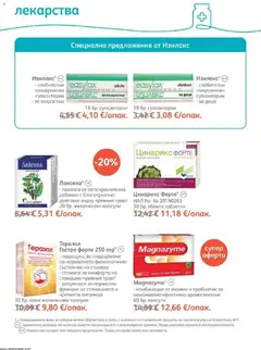 Преглед на SOpharmacy брошура - Офертите са валидни от 01.10.2026 | Страница: 61