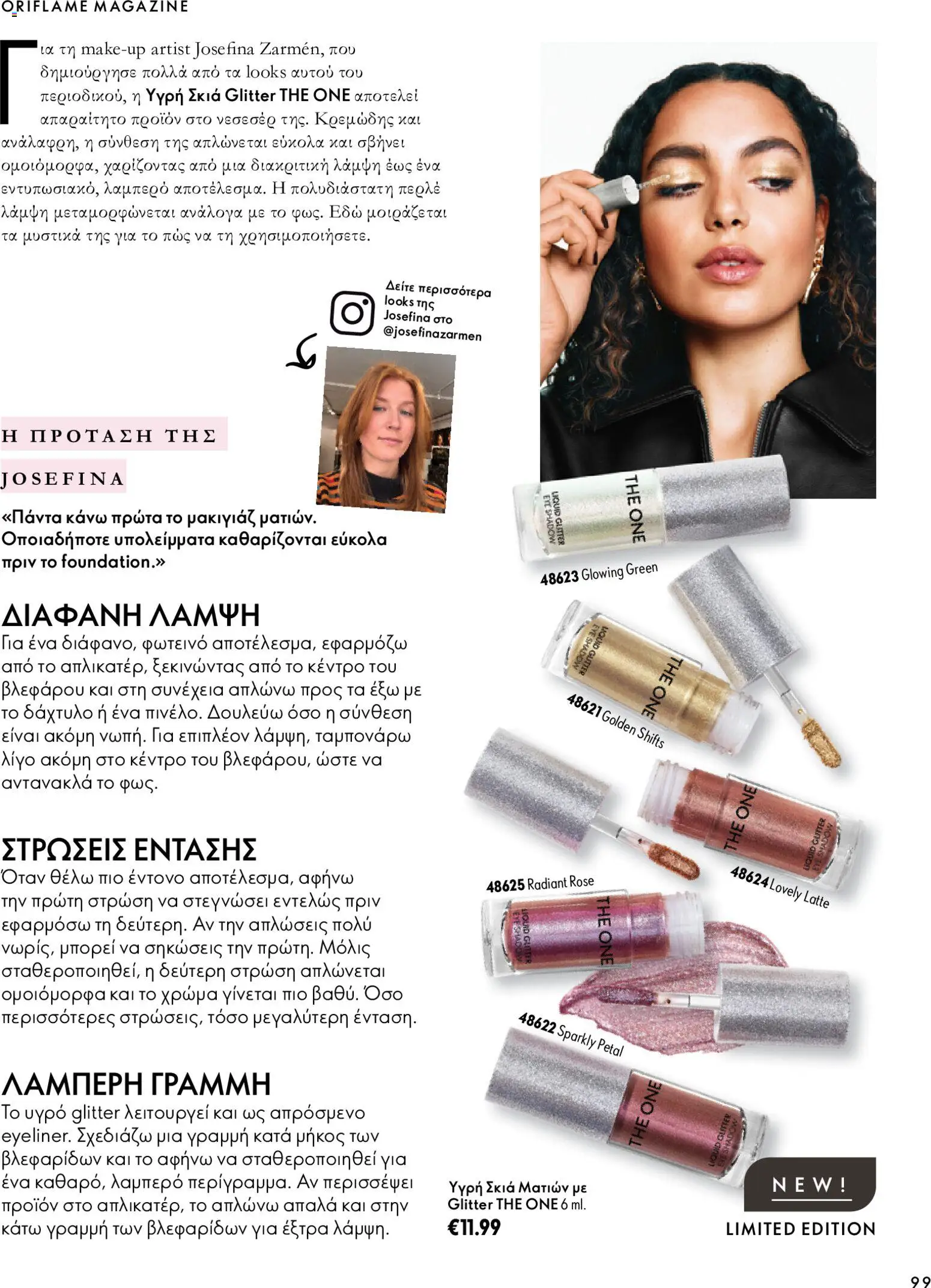 Oriflame Φυλλάδιο - σε ισχύ από 07/10/2026 | Σελίδα: 99