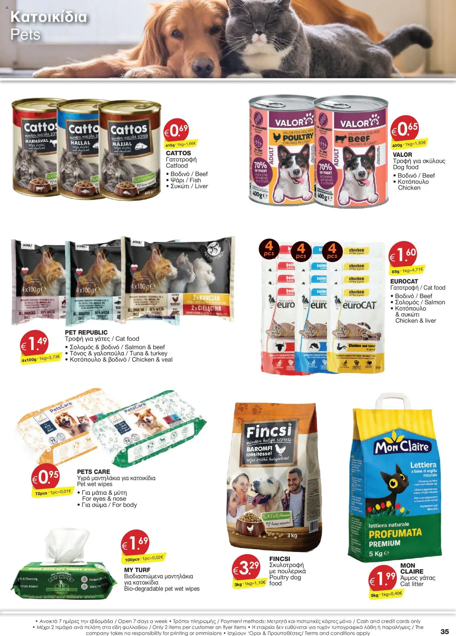 Super Discount Store φυλλαδιο – σε ισχύ από 21/08/2026 | Σελίδα: 35