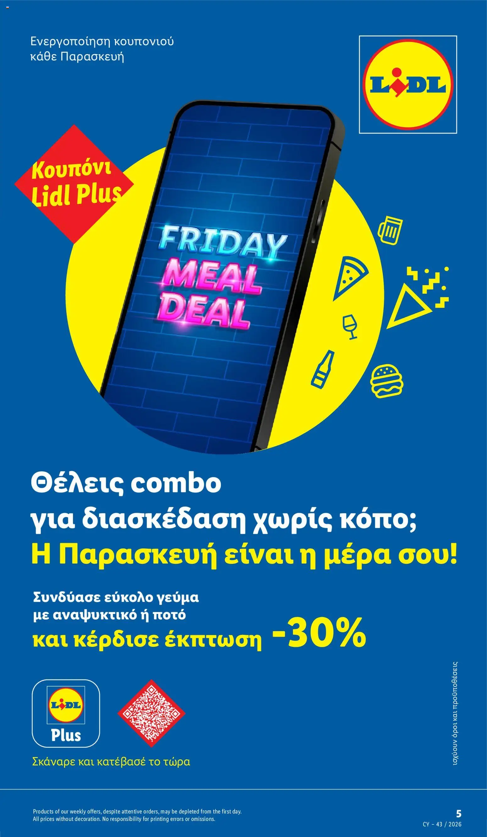 Lidl φυλλαδιο – σε ισχύ από 22/10/2026 | Σελίδα: 5