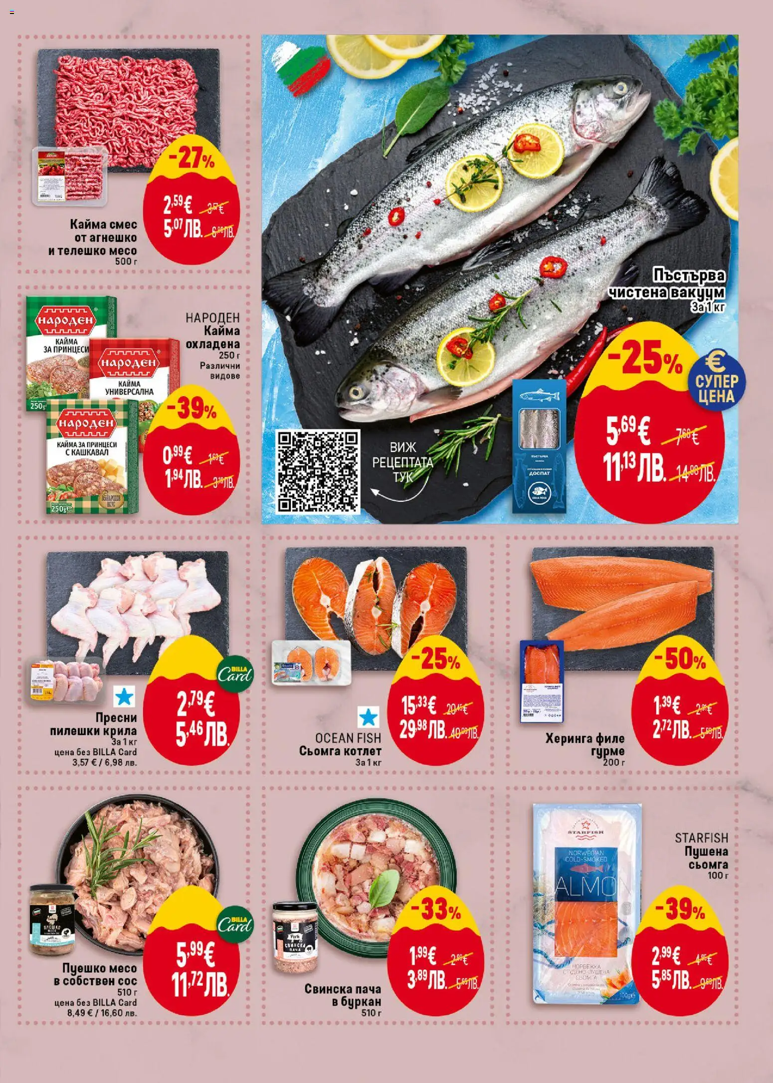 {H1} | Страница: 11 | Продукти: Napraforgómag, Сос, Пуешко, Кайма