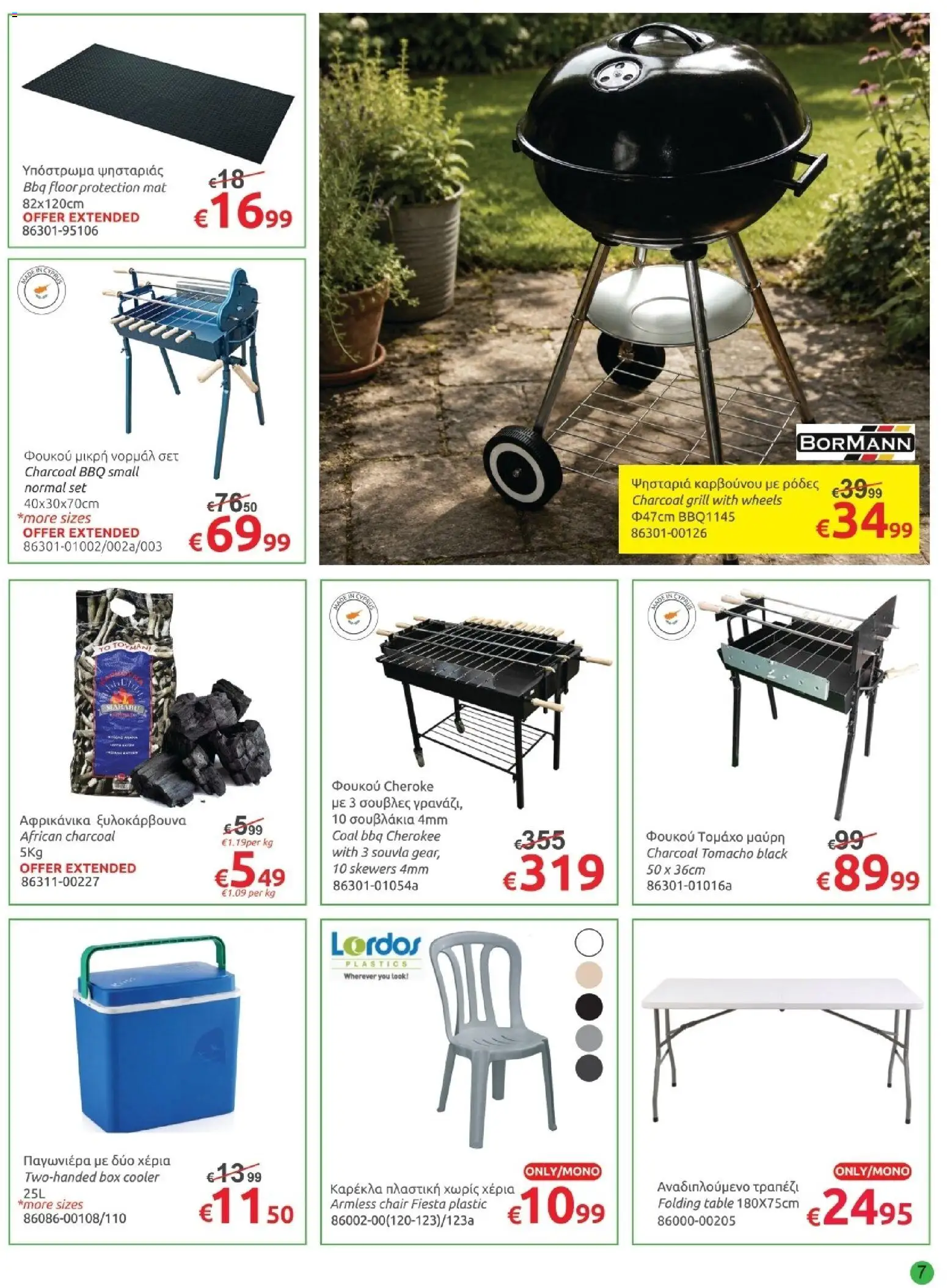 Mr.Bricolage φυλλαδιο – σε ισχύ από 31/07/2026 | Σελίδα: 7