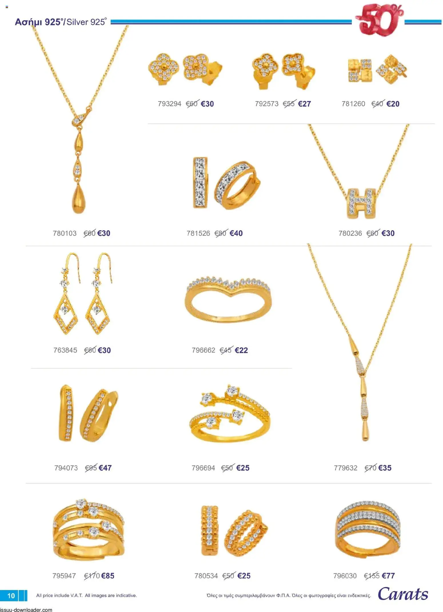 Carats Jewellers φυλλαδιο – σε ισχύ από 01/08/2026 | Σελίδα: 10