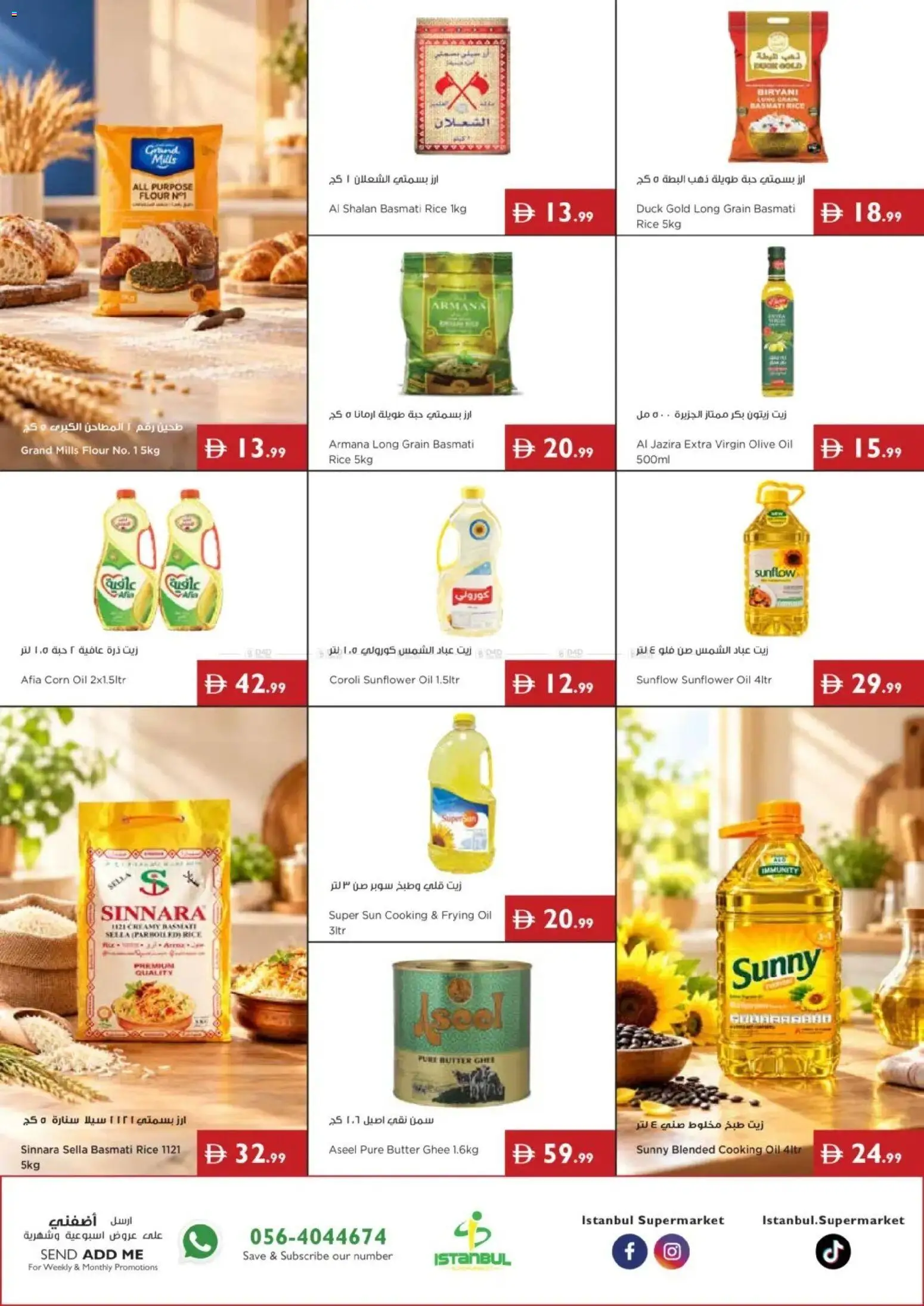 {H1} | Page: 6 | Products: Butter, Oil, Corn, Rice