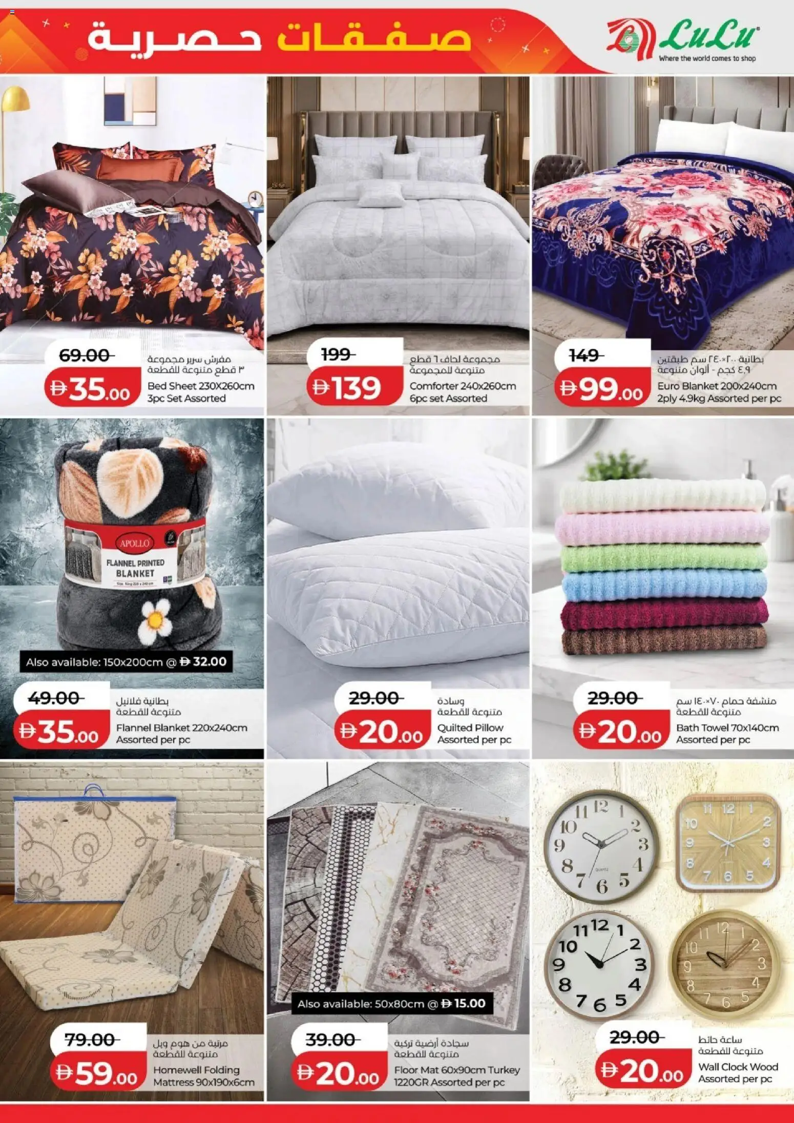 {H1} | Page: 11 | Products: Pillow, Bath, Towel, Clock