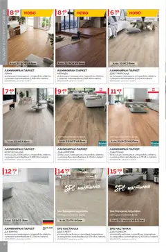 Преглед на MASTERHAUS брошура - Офертите са валидни от 01.10.2026 | Страница: 8