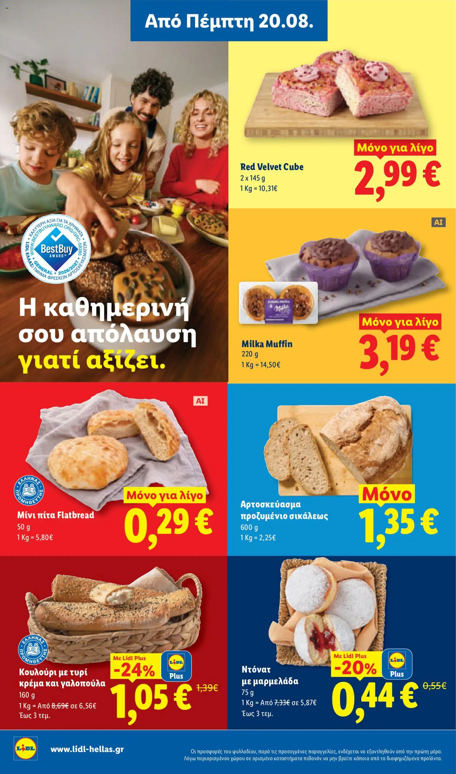 Lidl Φυλλάδιο - σε ισχύ από 20/08/2026 | Σελίδα: 8 | Προϊόντα: Τυρί, Πίτα, Τυρί κρέμα, Μαρμελάδα