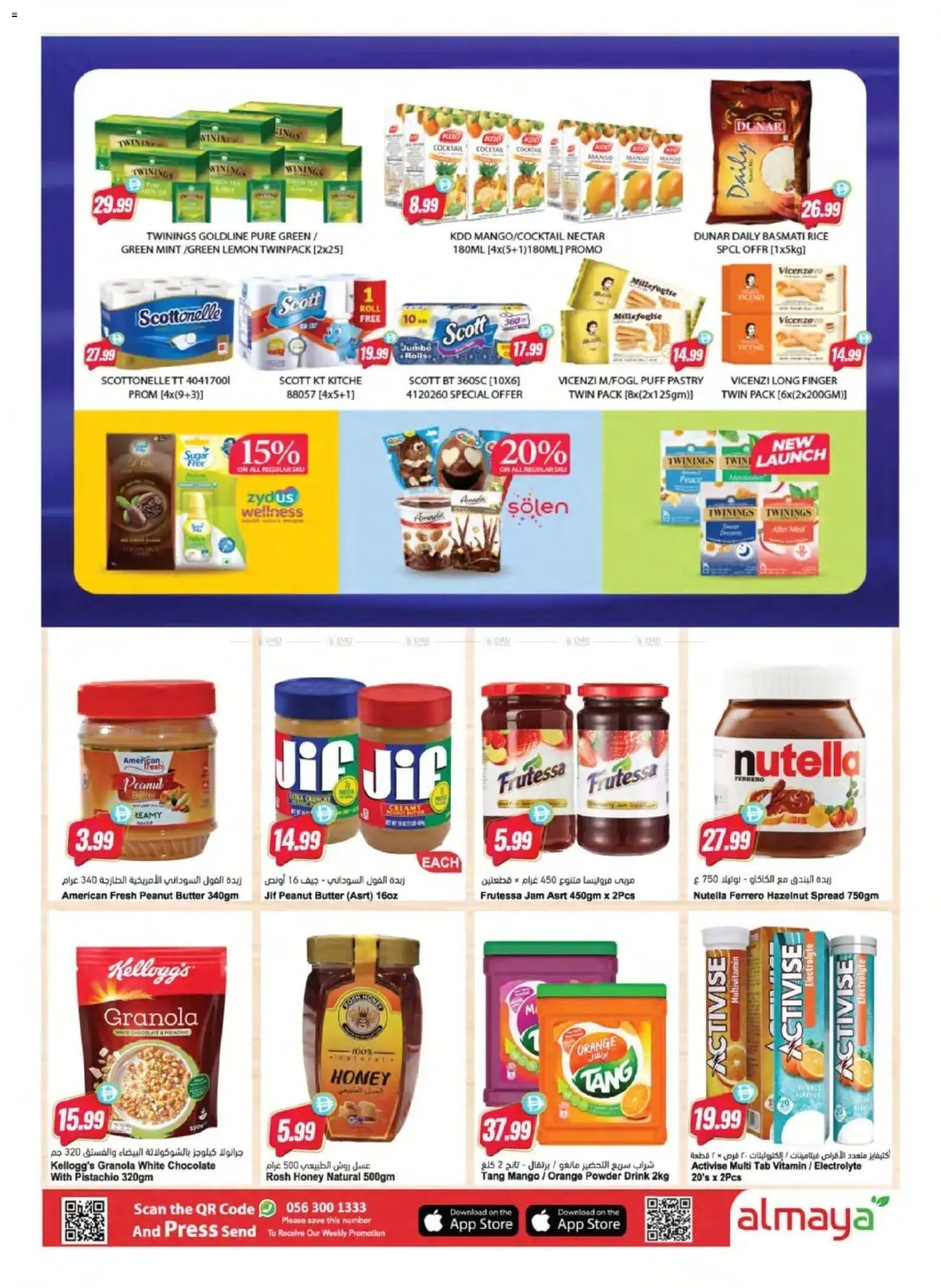 {H1} | Page: 11 | Products: Butter, Peanut butter, Press, Lemon
