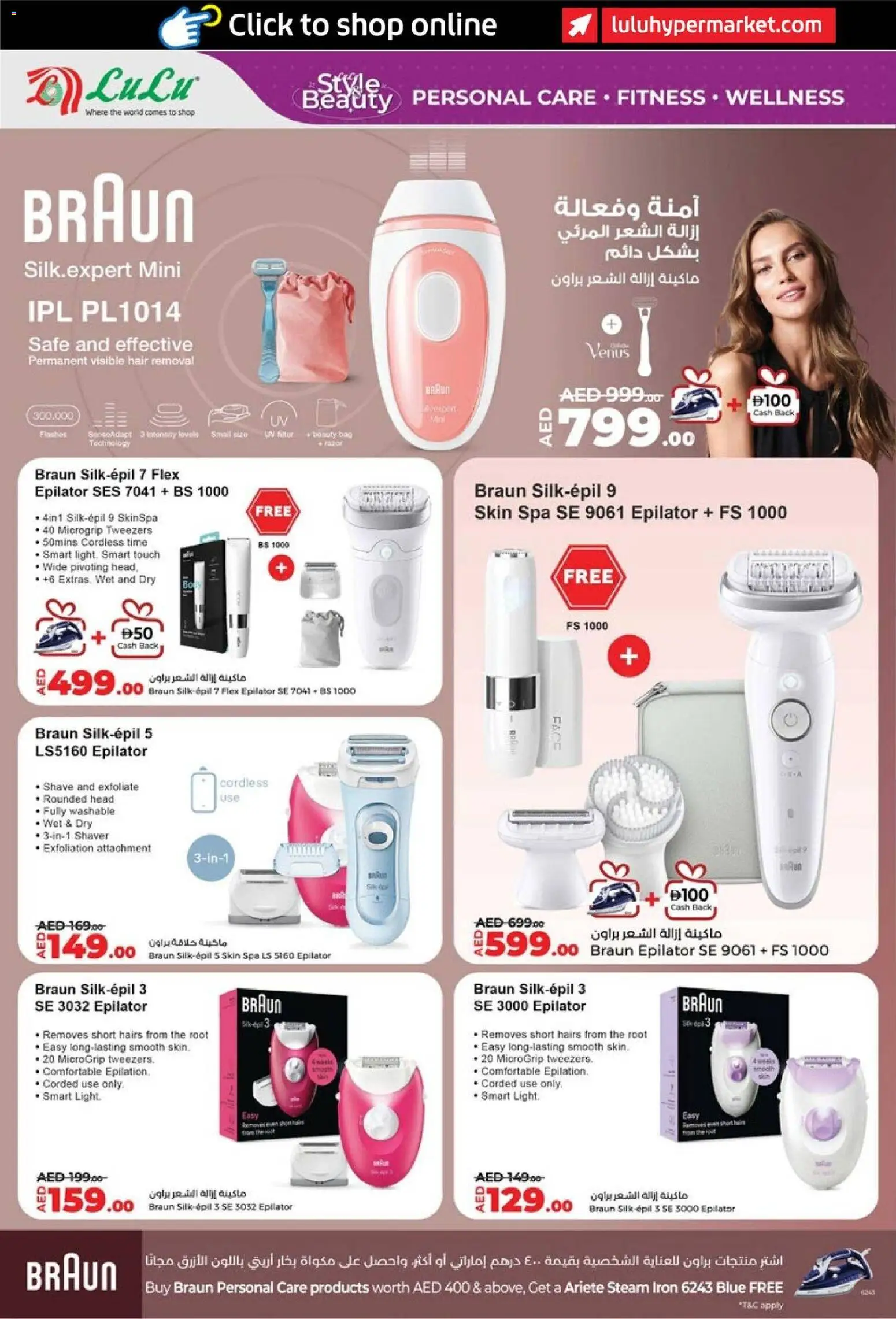 {H1} | Page: 2 | Products: Bag, Iron, Epilator