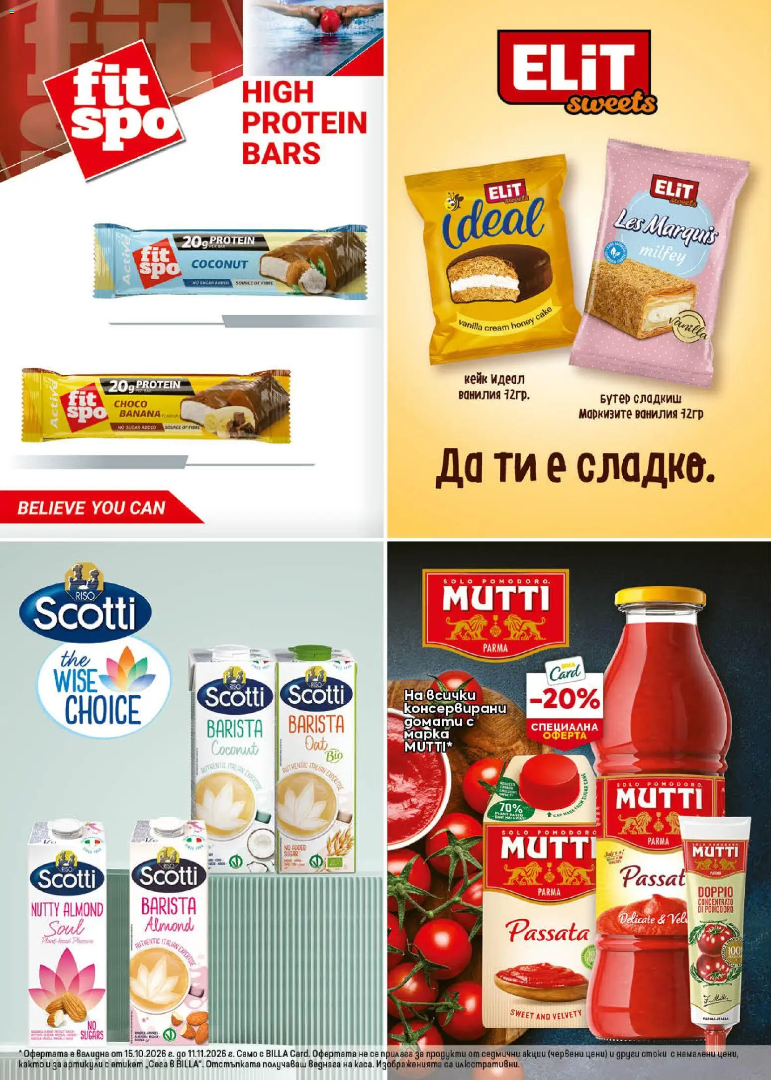 {H1} | Страница: 32 | Продукти: Ванилия