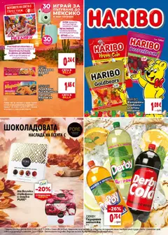 Преглед на Билла Каталог BILLA и партньори - Офертите са валидни от 15.10.2026 | Страница: 35 | Продукти: Бонбони, Папая, Вафла