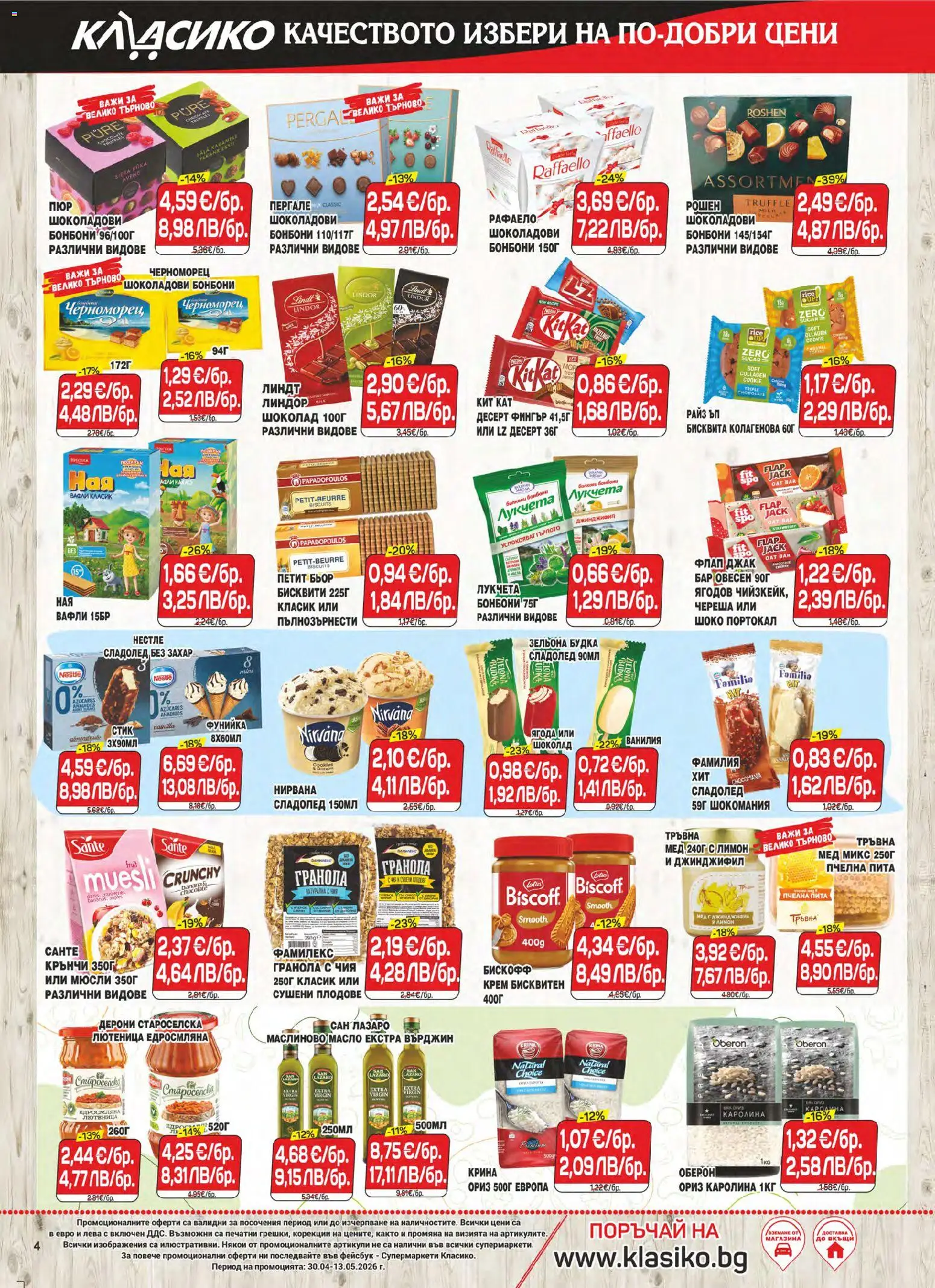 {H1} | Страница: 4