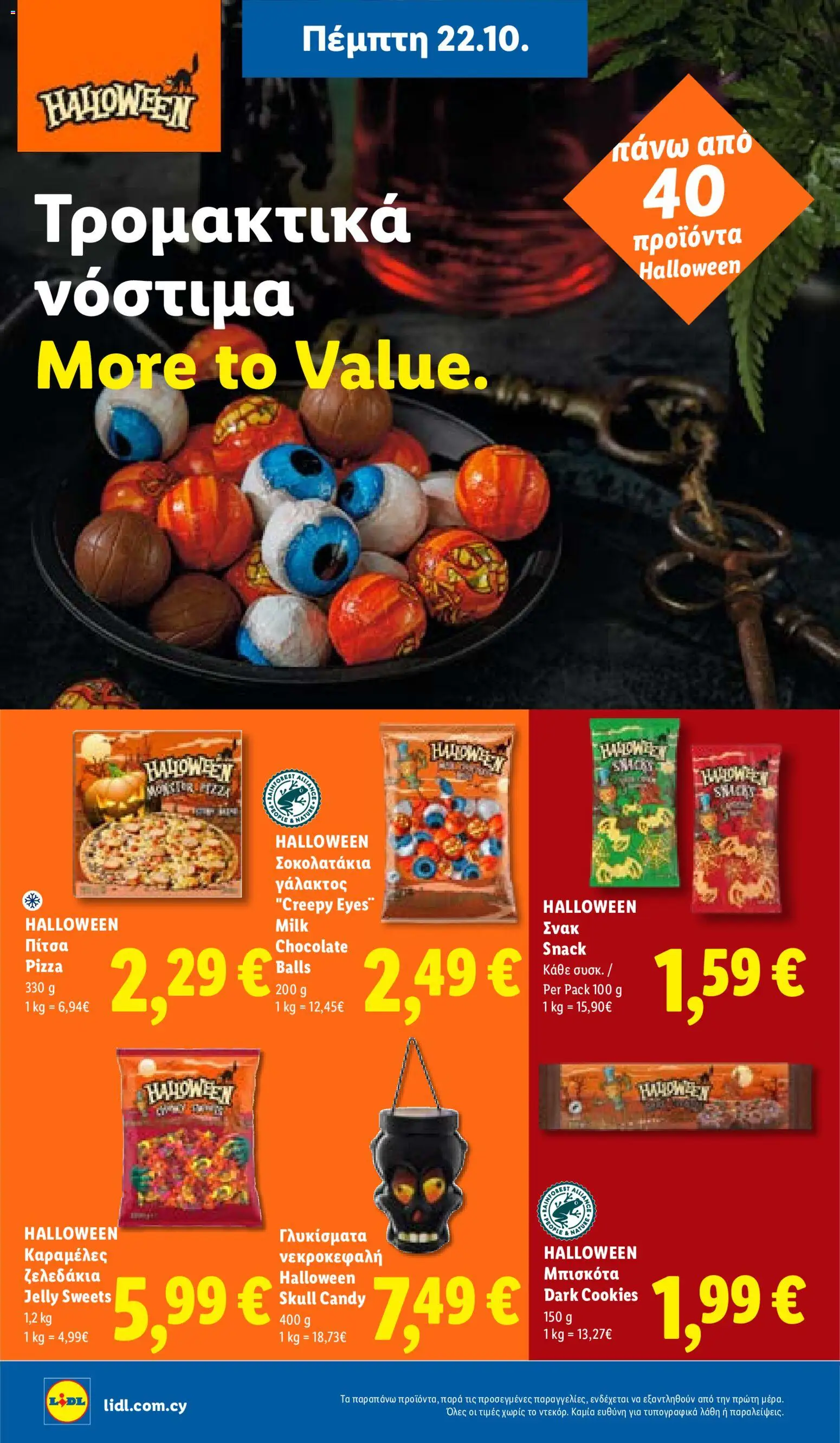 Lidl φυλλαδιο – σε ισχύ από 22/10/2026 | Σελίδα: 28